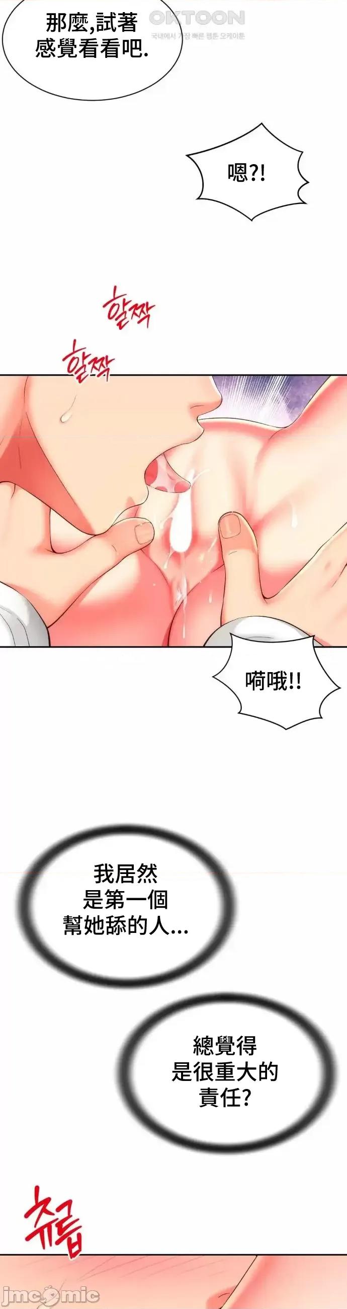 朋友妈妈做朋友 和朋友妈妈做朋友21 第13页