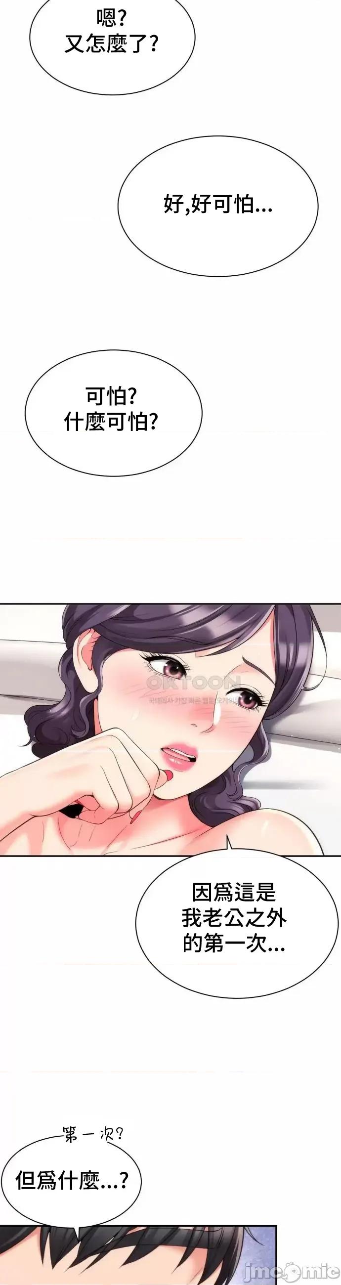 朋友妈妈做朋友 和朋友妈妈做朋友21 第18页