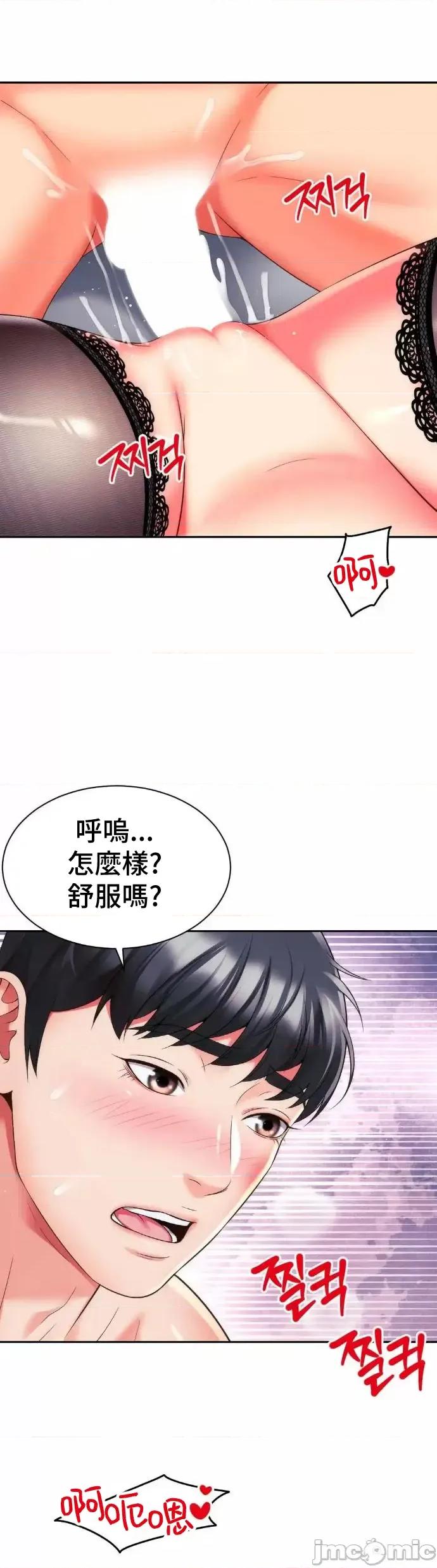 朋友妈妈做朋友 和朋友妈妈做朋友21 第23页