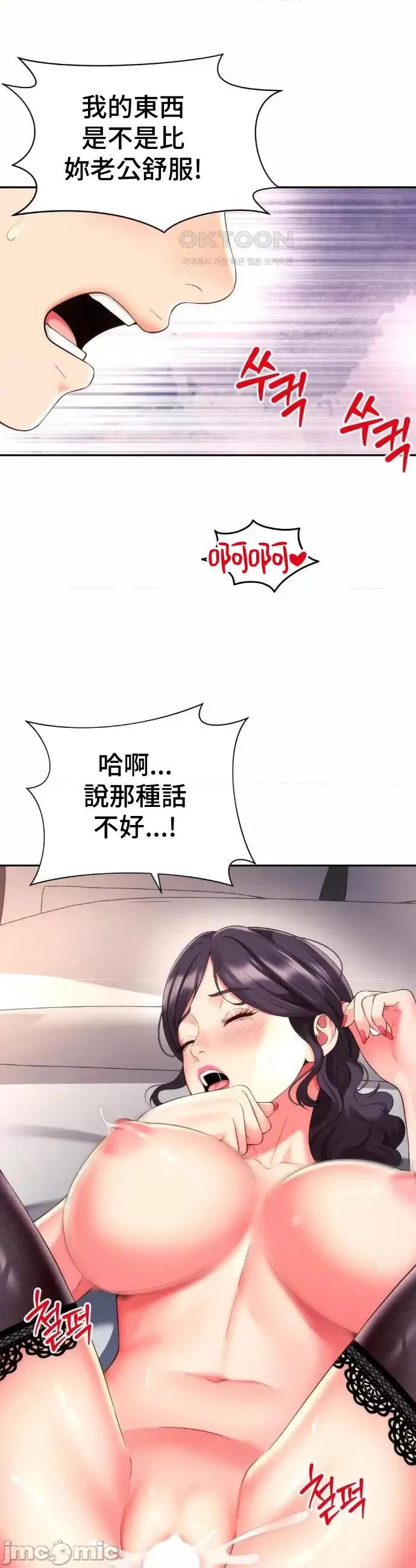 朋友妈妈做朋友 和朋友妈妈做朋友21 第25页