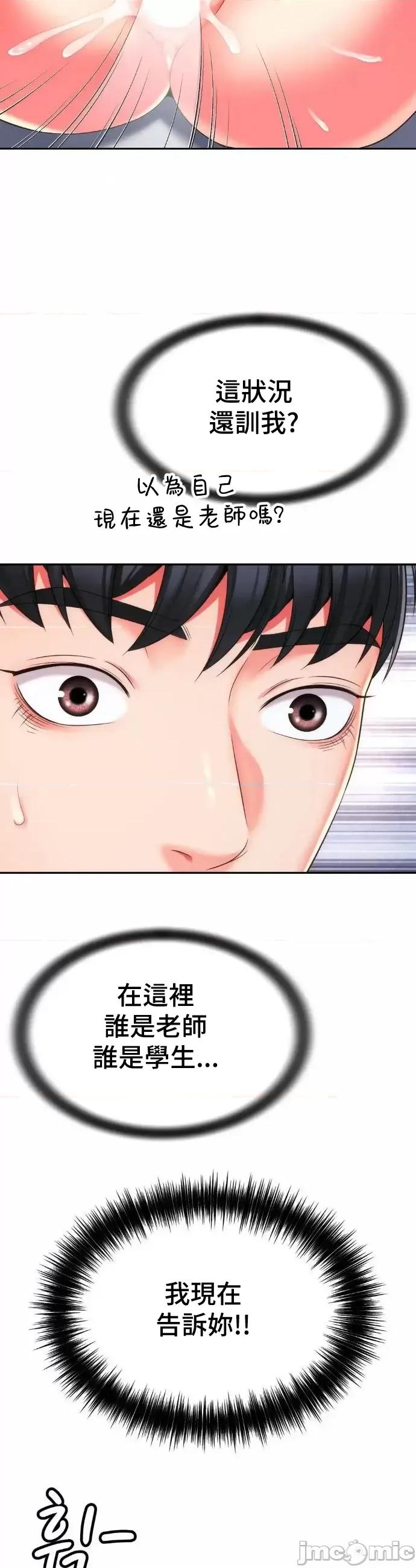 朋友妈妈做朋友 和朋友妈妈做朋友21 第26页