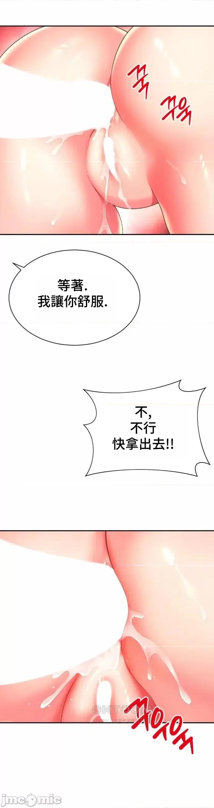 朋友妈妈做朋友 和朋友妈妈做朋友21 第32页
