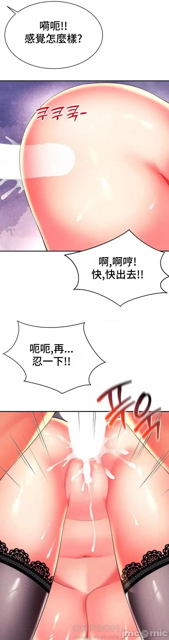朋友妈妈做朋友 和朋友妈妈做朋友21 第33页
