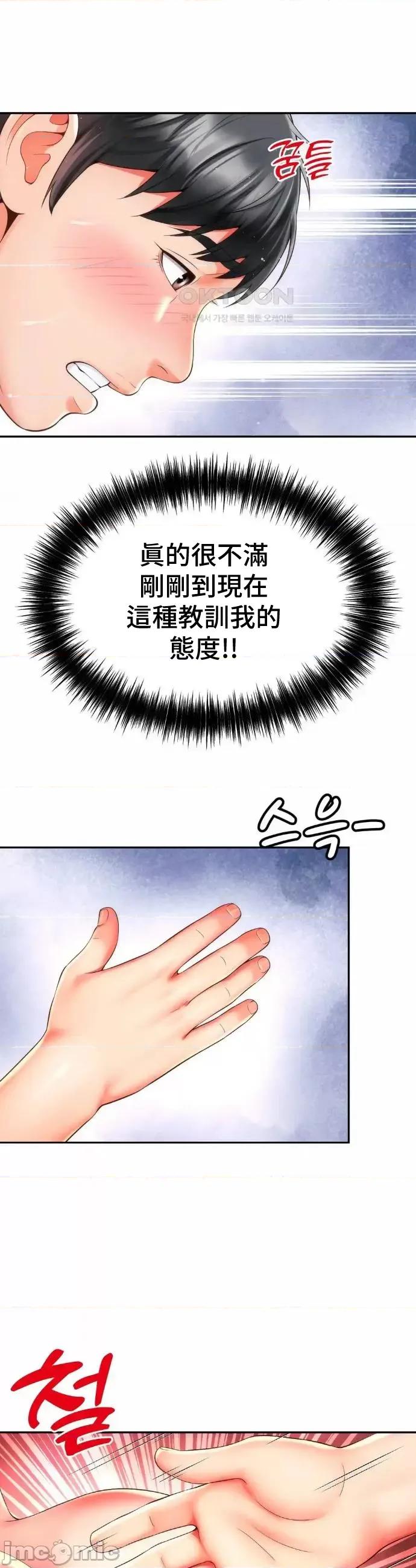 朋友妈妈做朋友 和朋友妈妈做朋友21 第36页