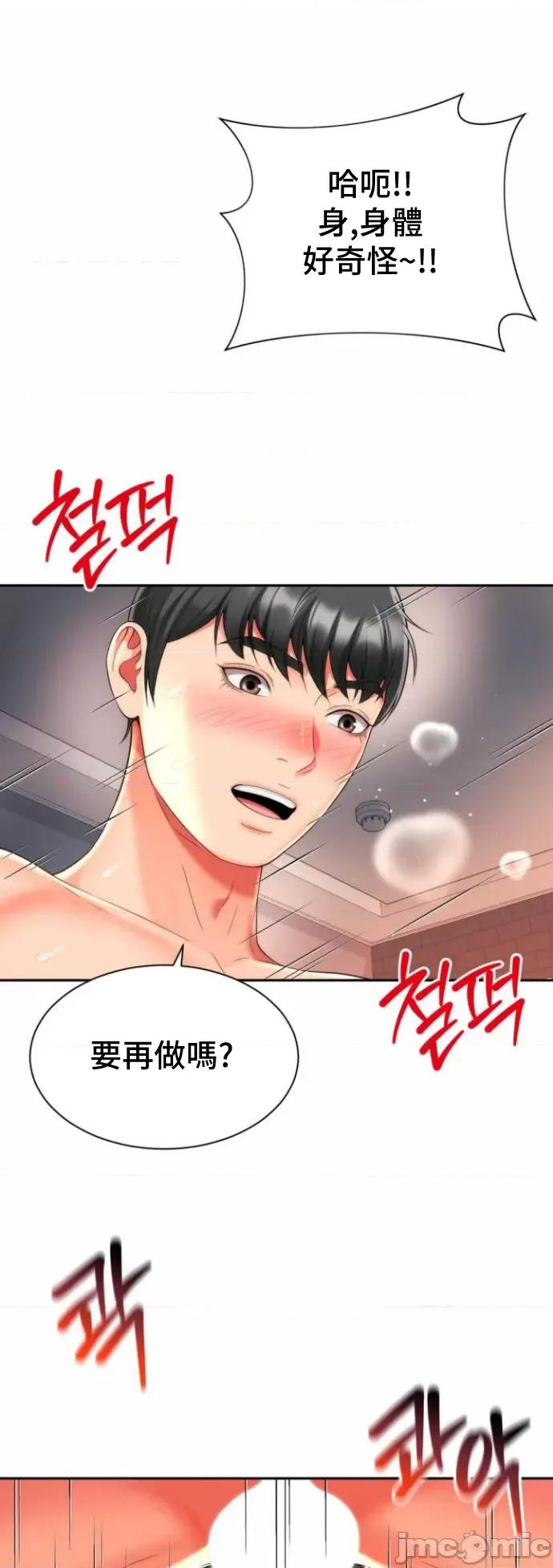 朋友妈妈做朋友 0720 JM 和朋友妈妈做朋友22 第1页