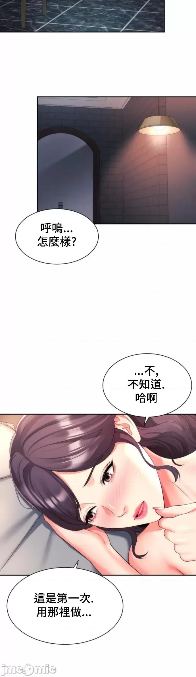 朋友妈妈做朋友 0720 JM 和朋友妈妈做朋友22 第9页