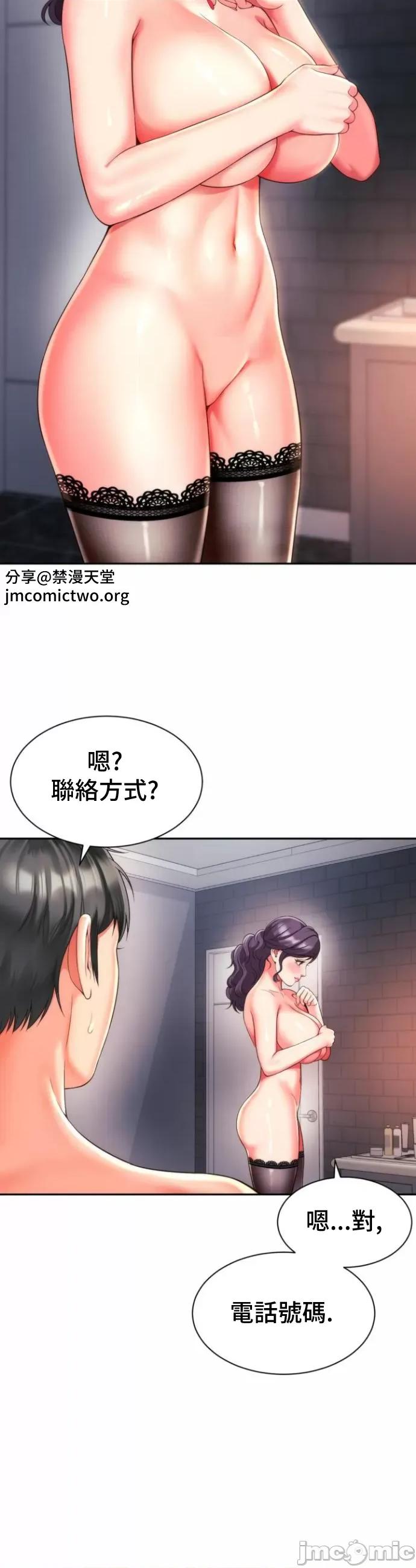 朋友妈妈做朋友 0720 JM 和朋友妈妈做朋友22 第12页