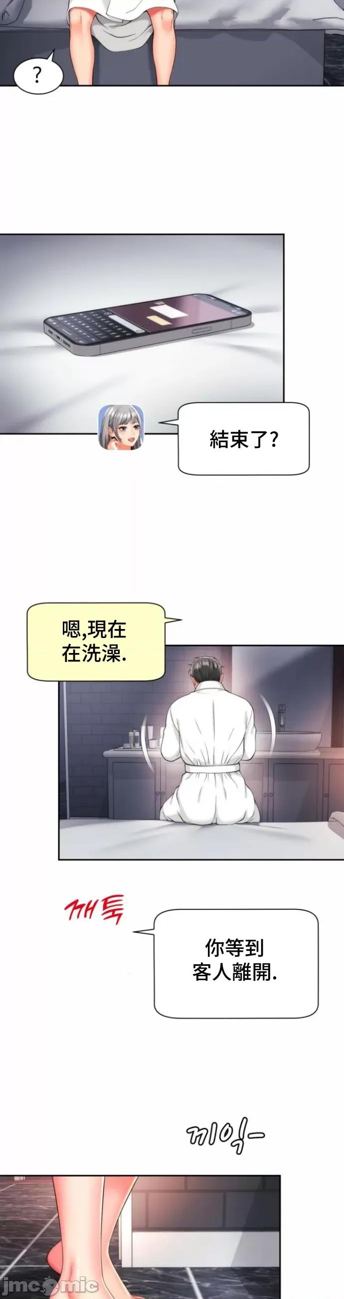 朋友妈妈做朋友 0720 JM 和朋友妈妈做朋友22 第14页