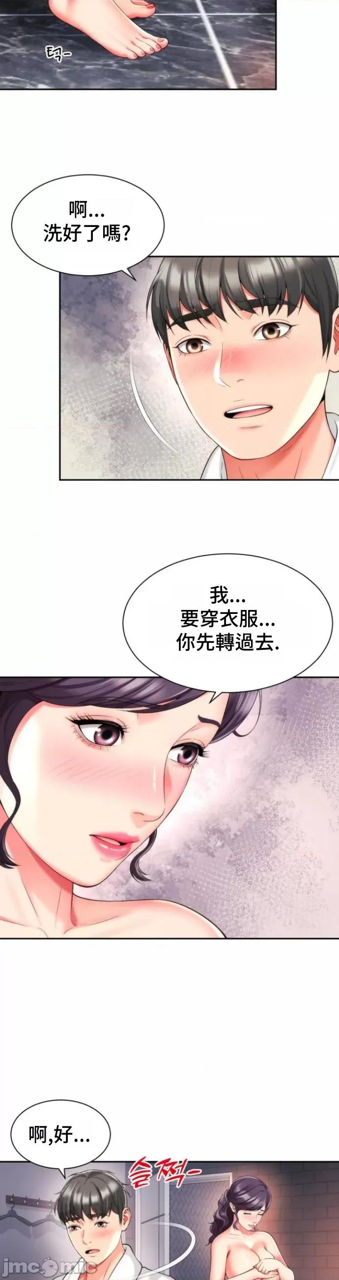 朋友妈妈做朋友 0720 JM 和朋友妈妈做朋友22 第15页