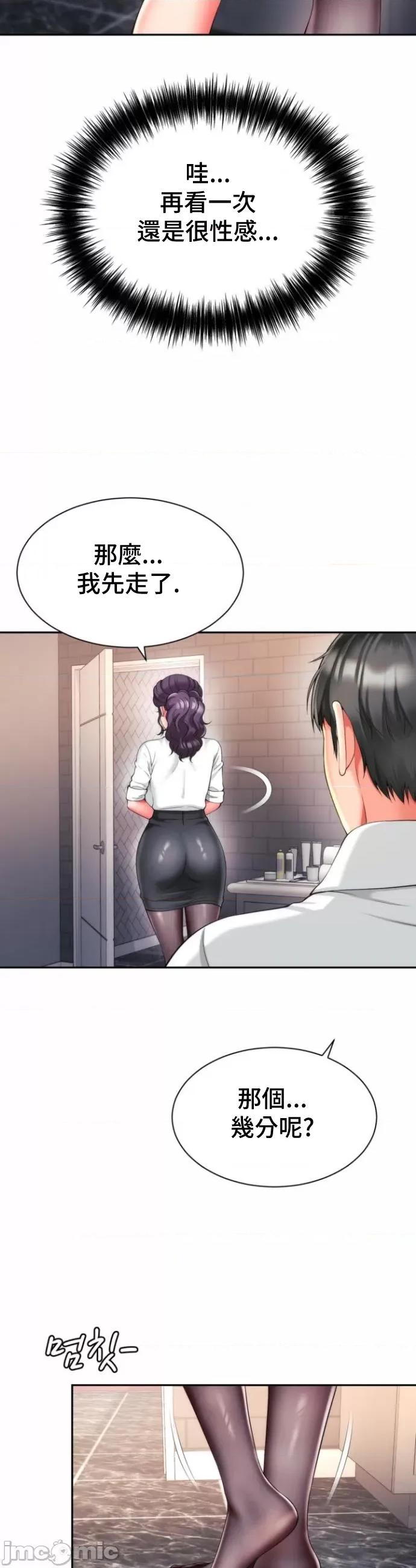 朋友妈妈做朋友 0720 JM 和朋友妈妈做朋友22 第17页