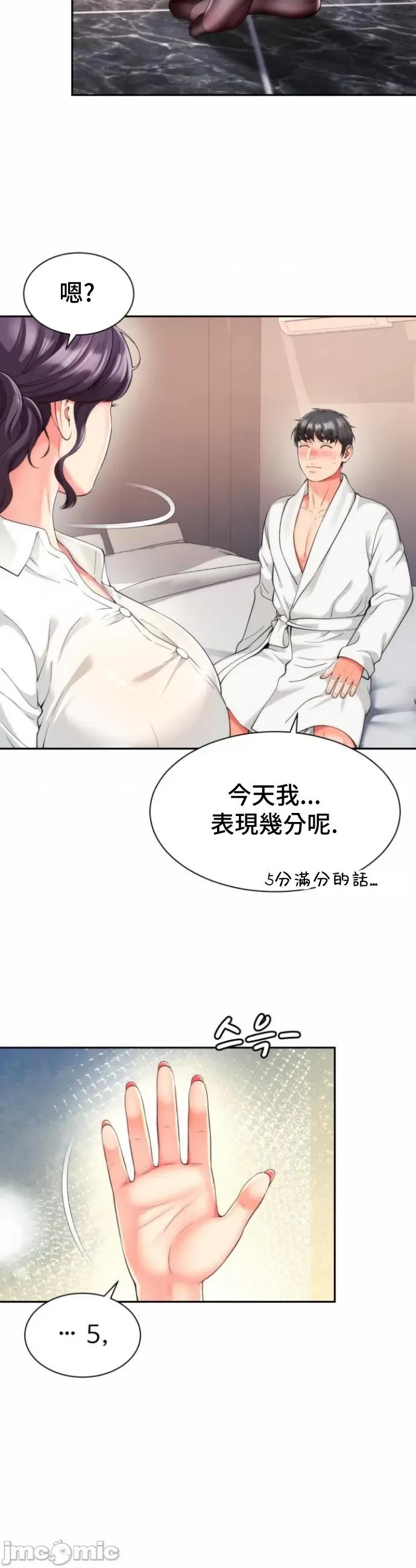 朋友妈妈做朋友 0720 JM 和朋友妈妈做朋友22 第18页
