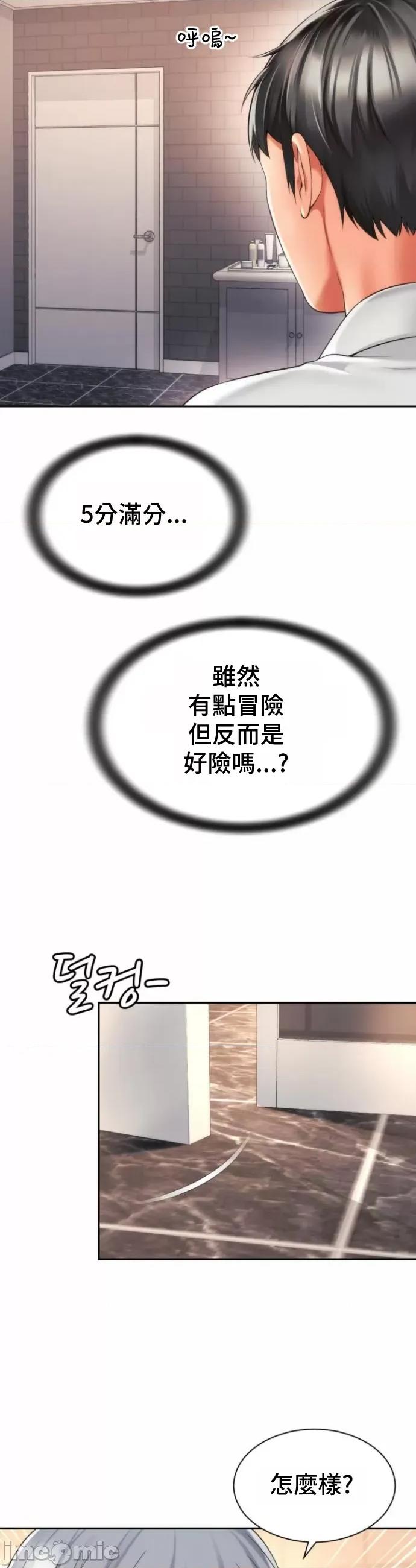 朋友妈妈做朋友 0720 JM 和朋友妈妈做朋友22 第20页
