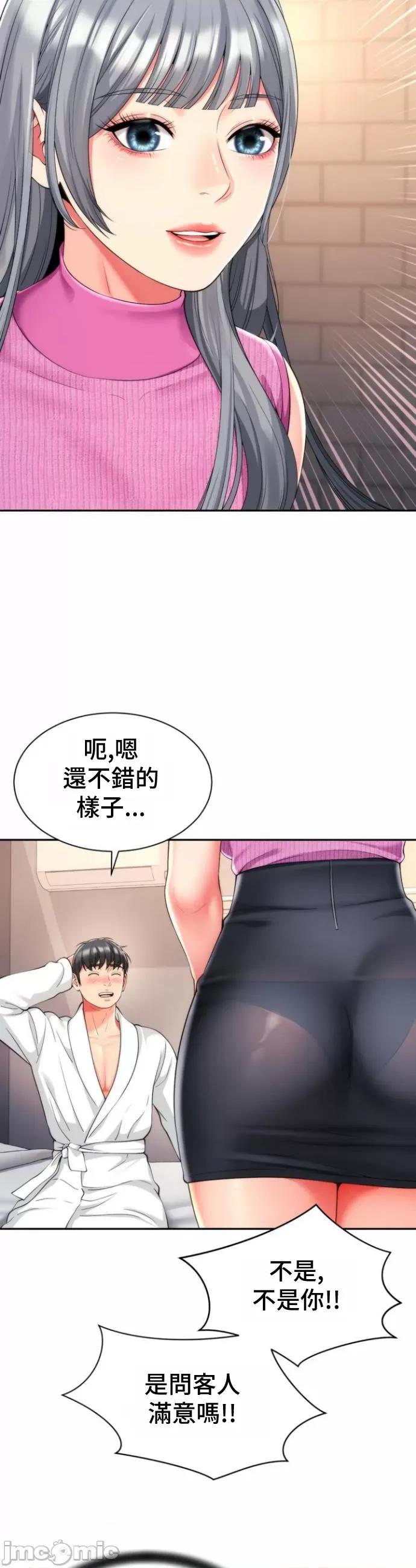 朋友妈妈做朋友 0720 JM 和朋友妈妈做朋友22 第21页