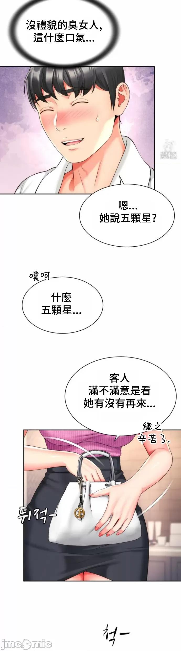 朋友妈妈做朋友 0720 JM 和朋友妈妈做朋友22 第22页