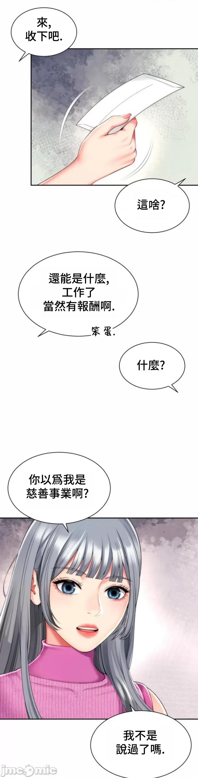 朋友妈妈做朋友 0720 JM 和朋友妈妈做朋友22 第23页