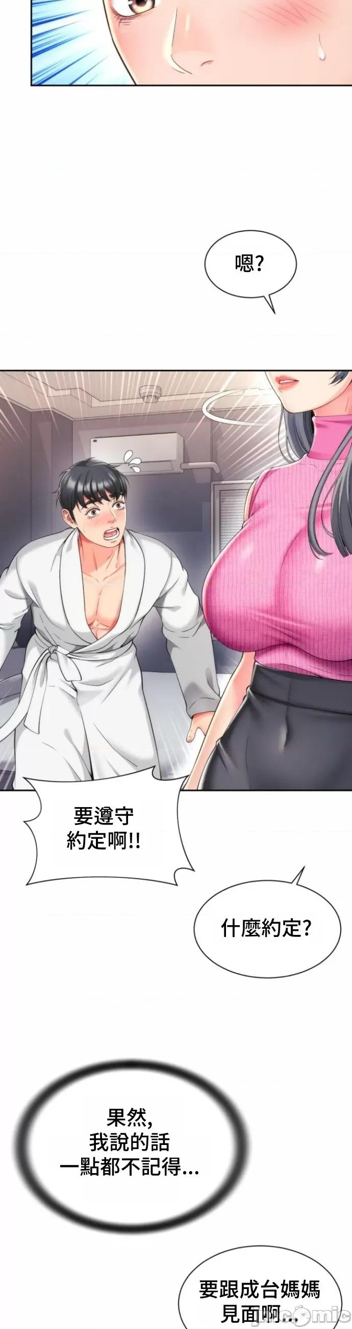 朋友妈妈做朋友 0720 JM 和朋友妈妈做朋友22 第25页