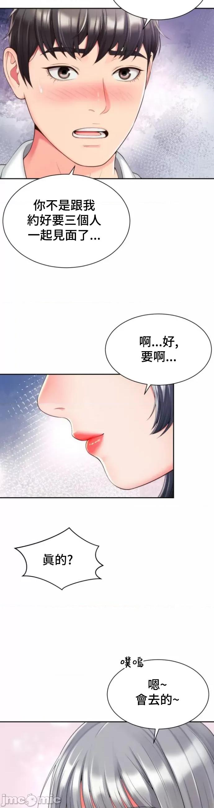 朋友妈妈做朋友 0720 JM 和朋友妈妈做朋友22 第26页