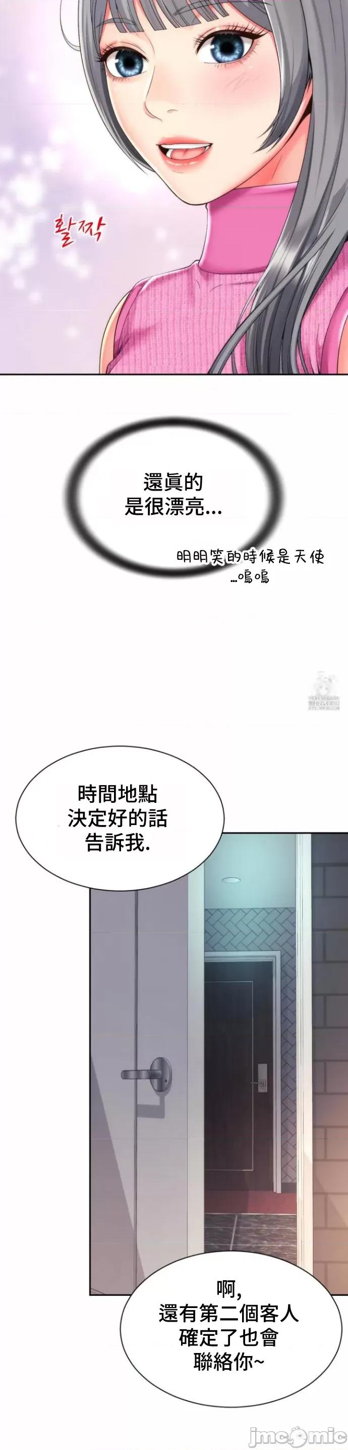 朋友妈妈做朋友 0720 JM 和朋友妈妈做朋友22 第27页
