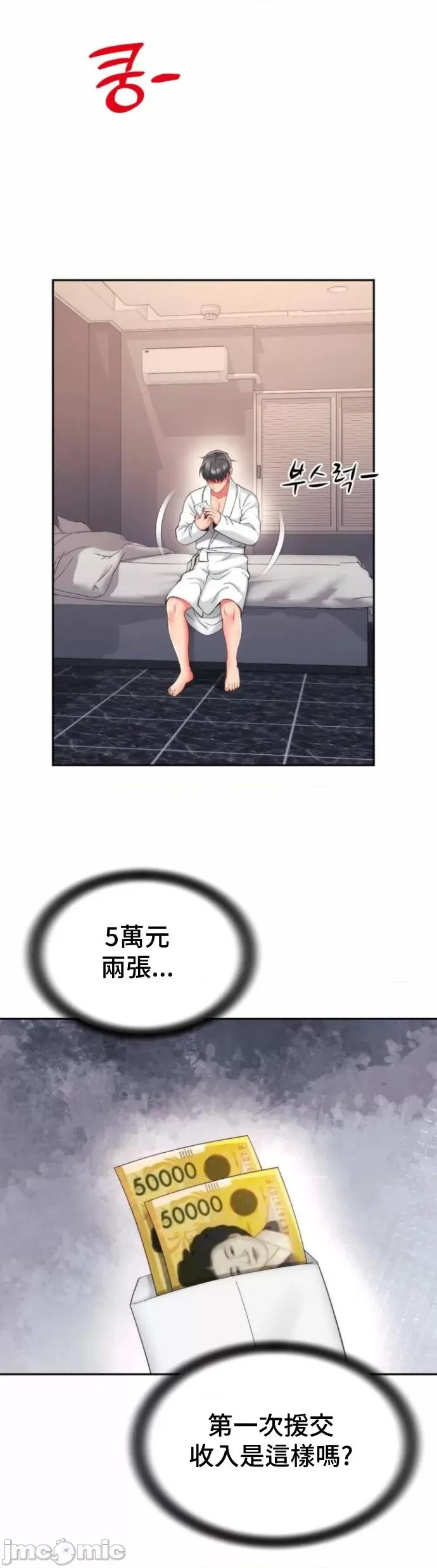 朋友妈妈做朋友 0720 JM 和朋友妈妈做朋友22 第28页