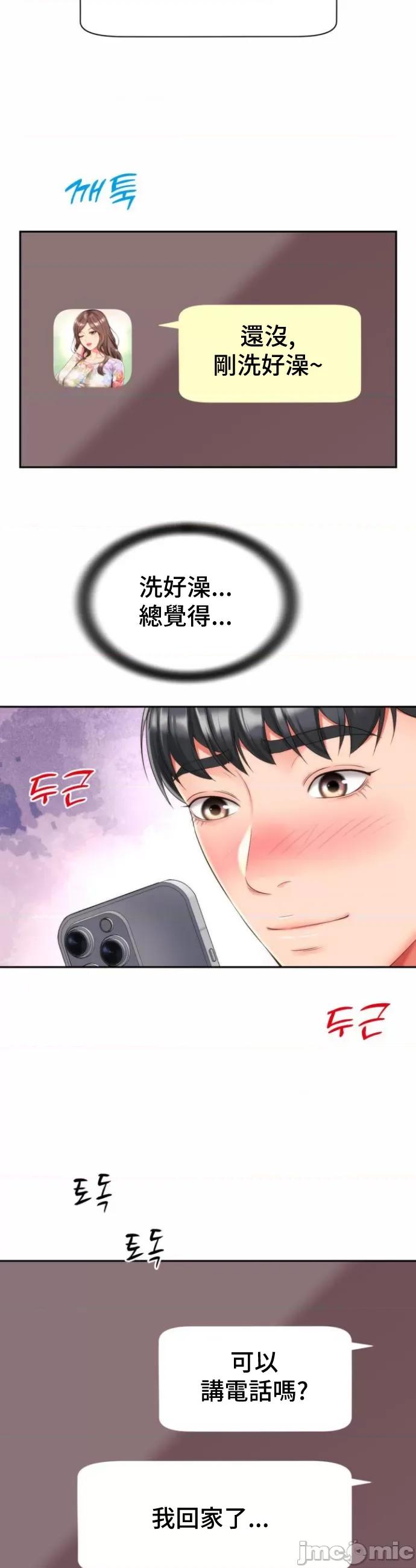 朋友妈妈做朋友 0720 JM 和朋友妈妈做朋友22 第31页