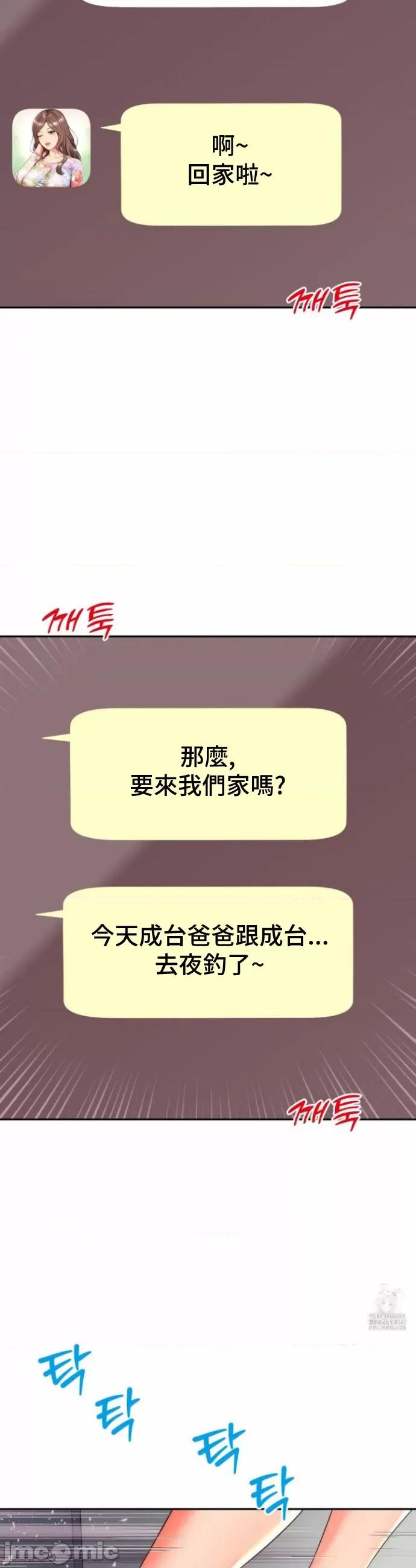 朋友妈妈做朋友 0720 JM 和朋友妈妈做朋友22 第32页