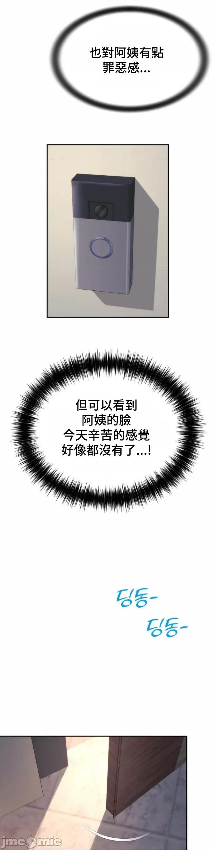 朋友妈妈做朋友 0720 JM 和朋友妈妈做朋友22 第34页
