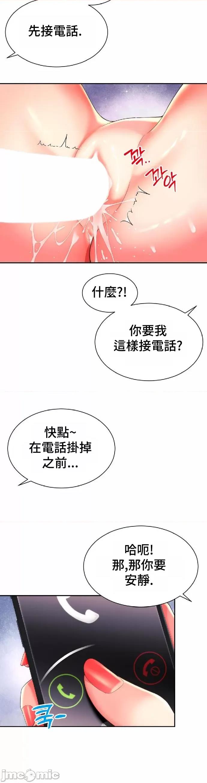 朋友妈妈做朋友 和朋友妈妈做朋友24 第3页