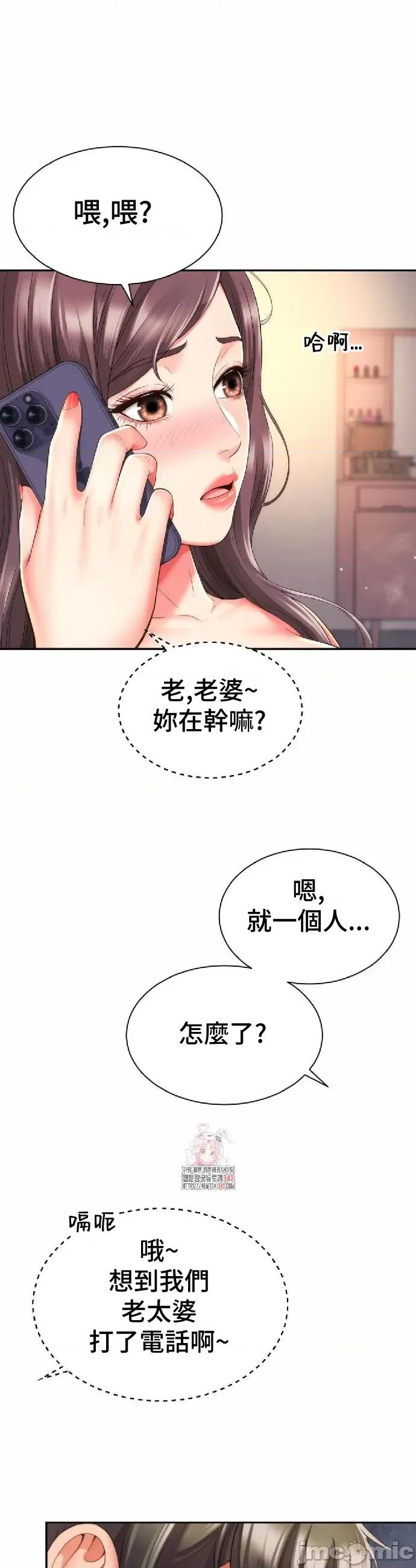 朋友妈妈做朋友 和朋友妈妈做朋友24 第4页