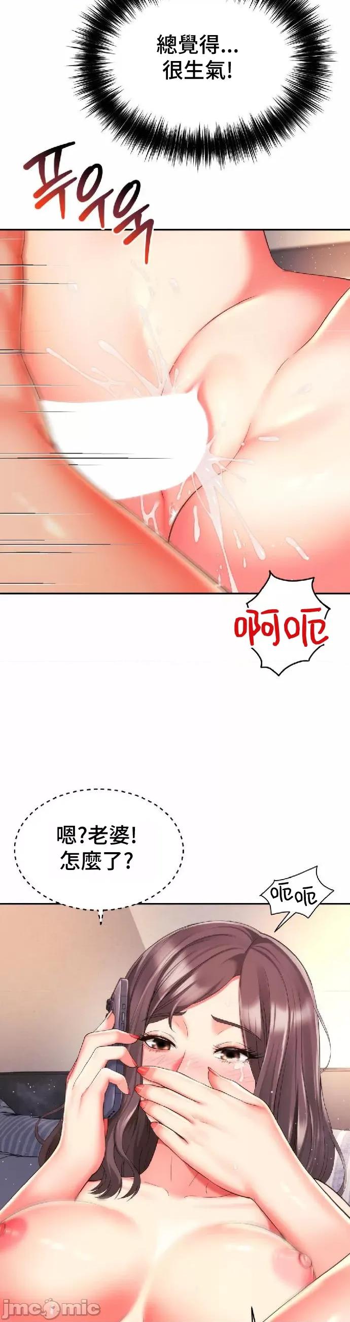朋友妈妈做朋友 和朋友妈妈做朋友24 第6页