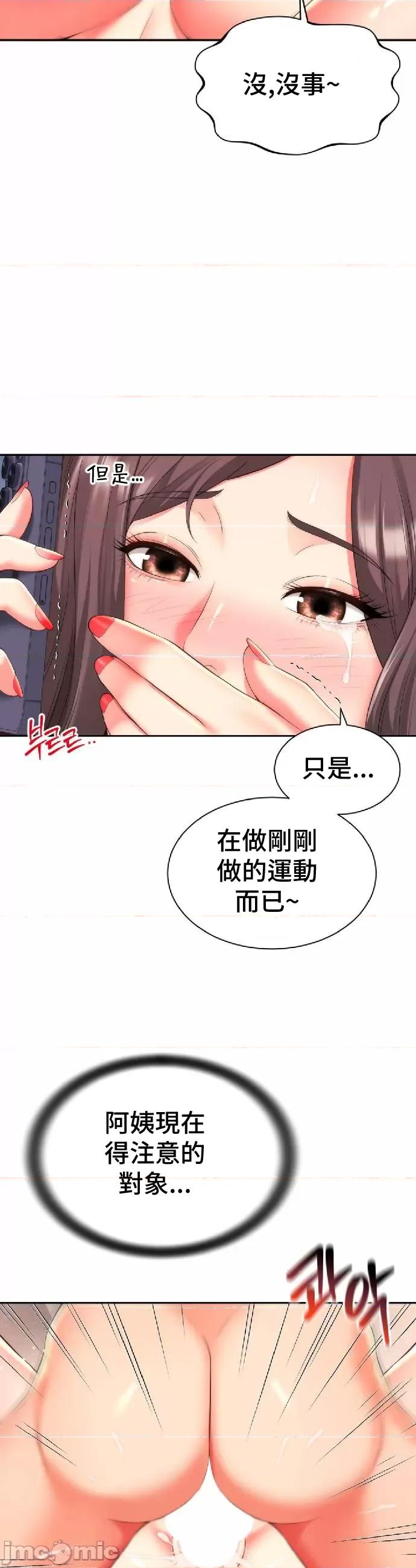朋友妈妈做朋友 和朋友妈妈做朋友24 第7页