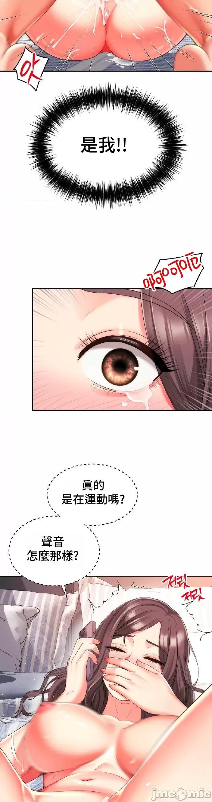 朋友妈妈做朋友 和朋友妈妈做朋友24 第8页