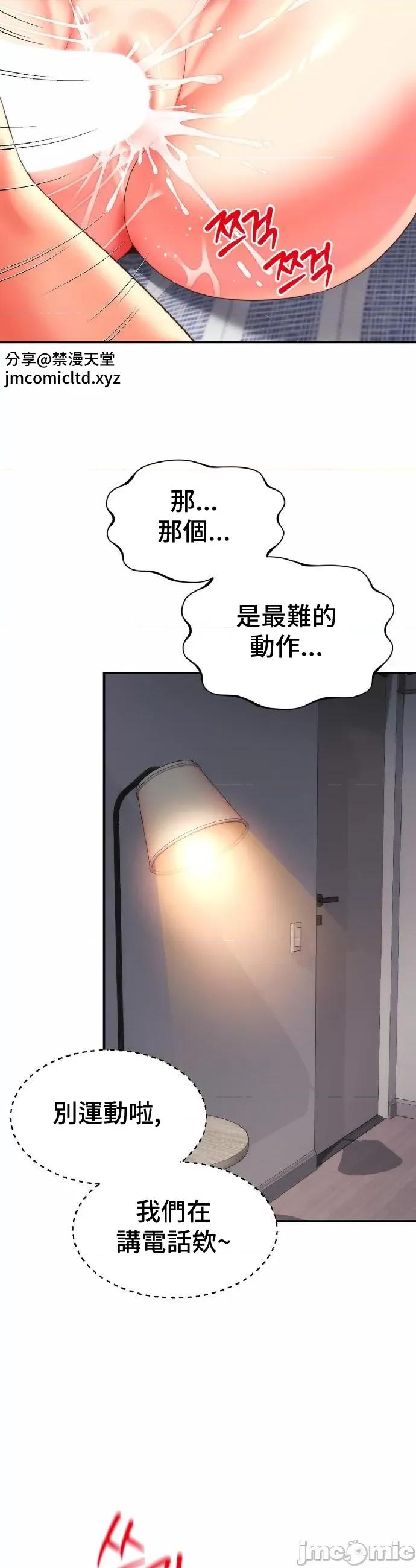 朋友妈妈做朋友 和朋友妈妈做朋友24 第9页