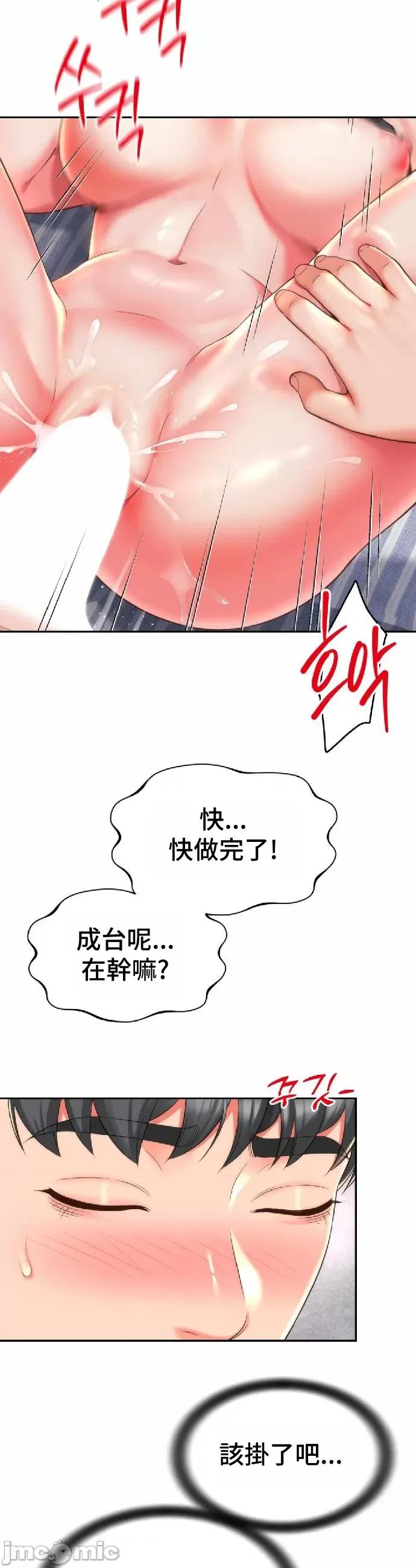 朋友妈妈做朋友 和朋友妈妈做朋友24 第10页