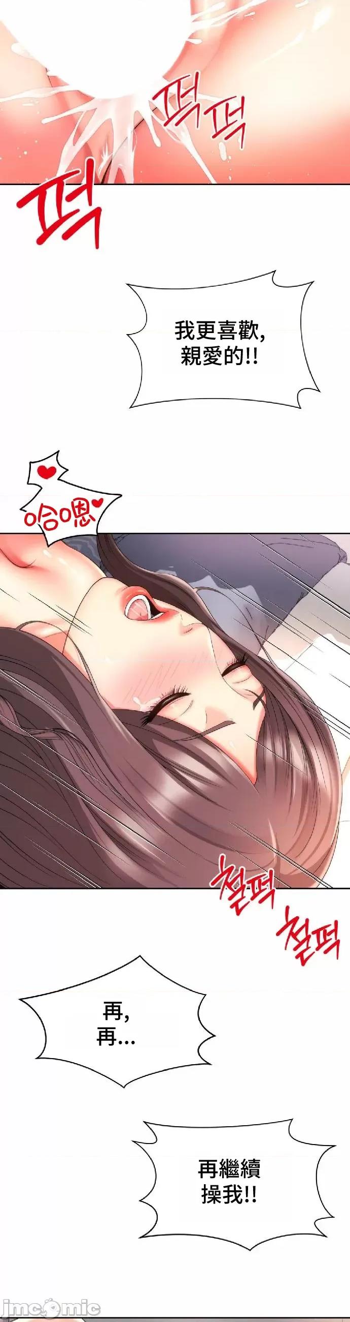 朋友妈妈做朋友 和朋友妈妈做朋友24 第16页