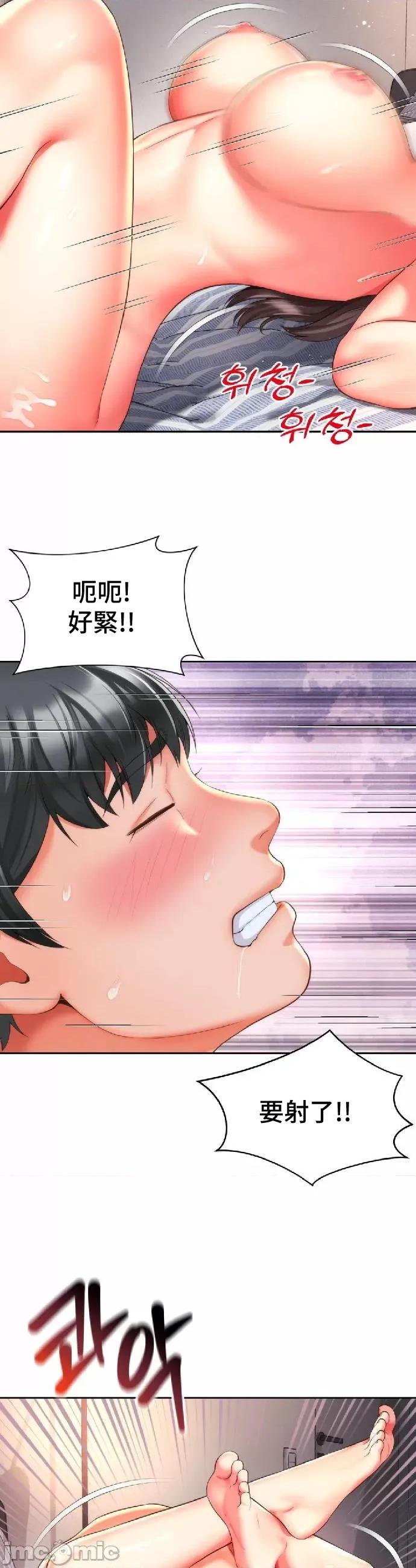 朋友妈妈做朋友 和朋友妈妈做朋友24 第17页