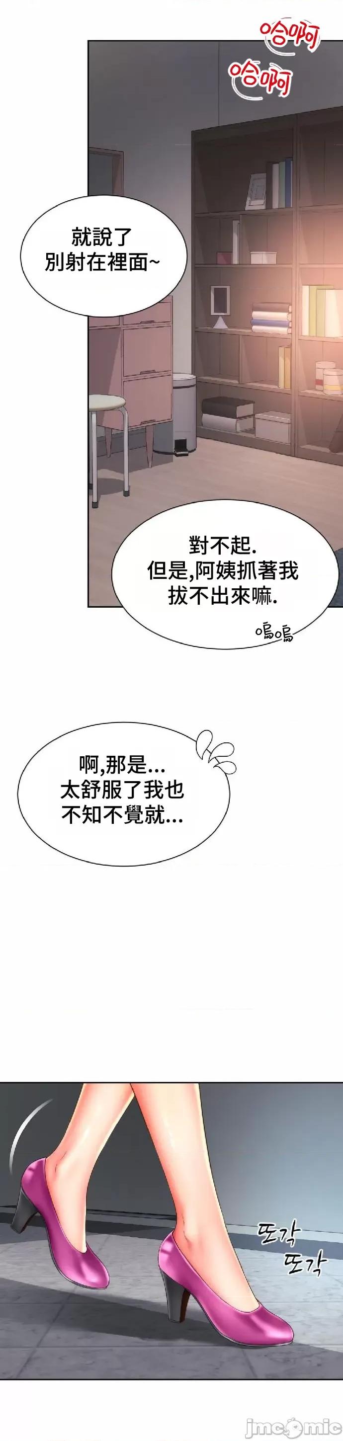 朋友妈妈做朋友 和朋友妈妈做朋友24 第21页