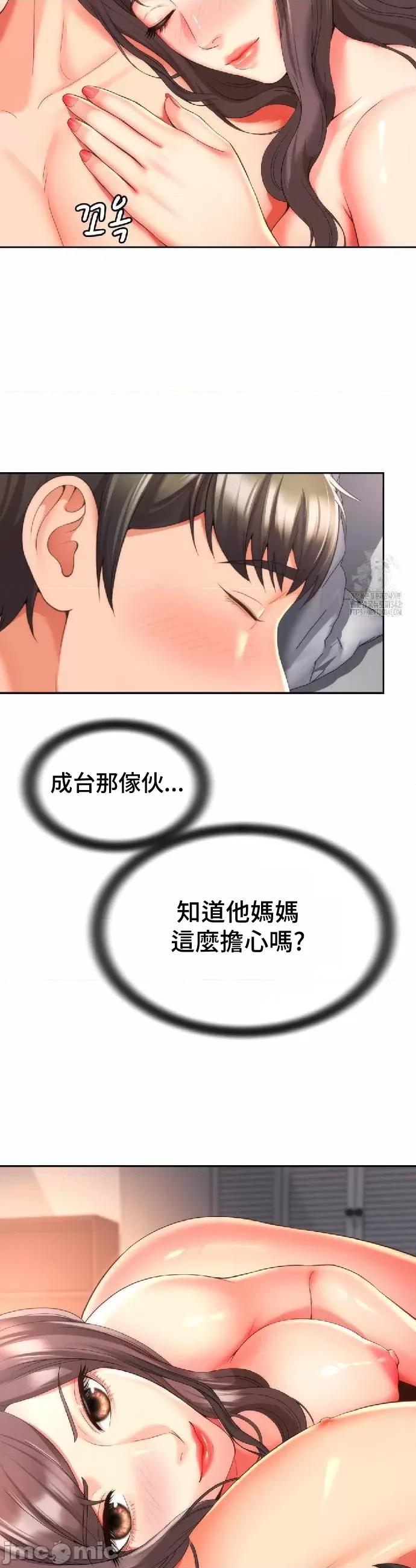 朋友妈妈做朋友 和朋友妈妈做朋友24 第23页