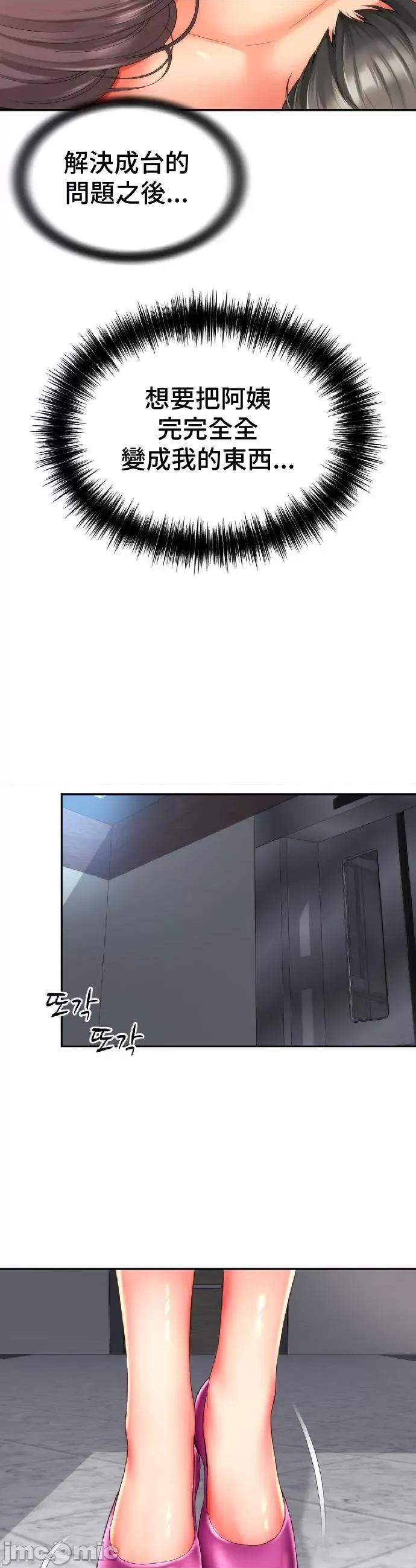 朋友妈妈做朋友 和朋友妈妈做朋友24 第24页