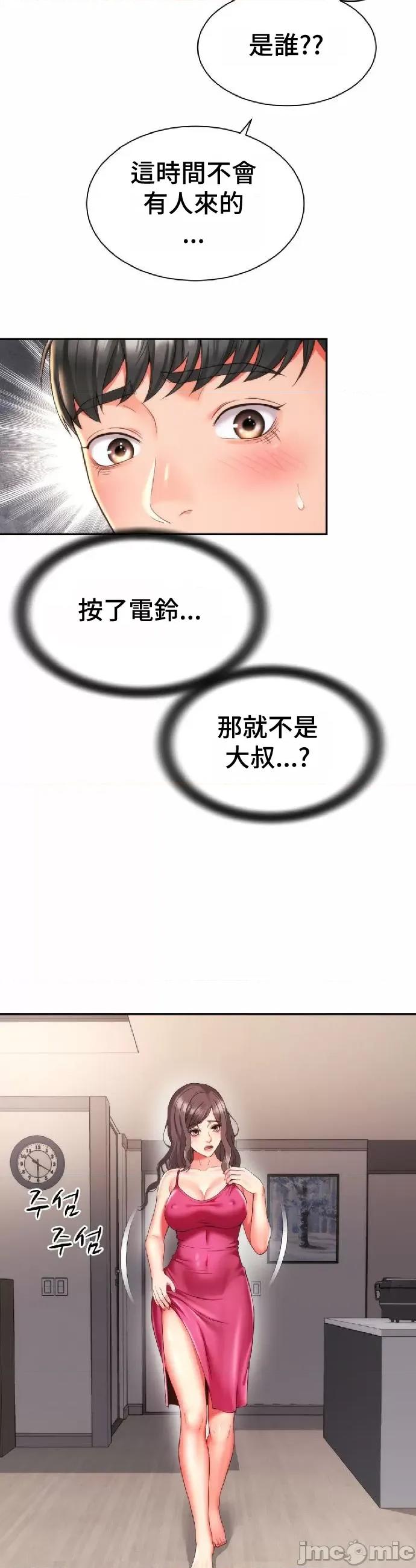朋友妈妈做朋友 和朋友妈妈做朋友24 第26页
