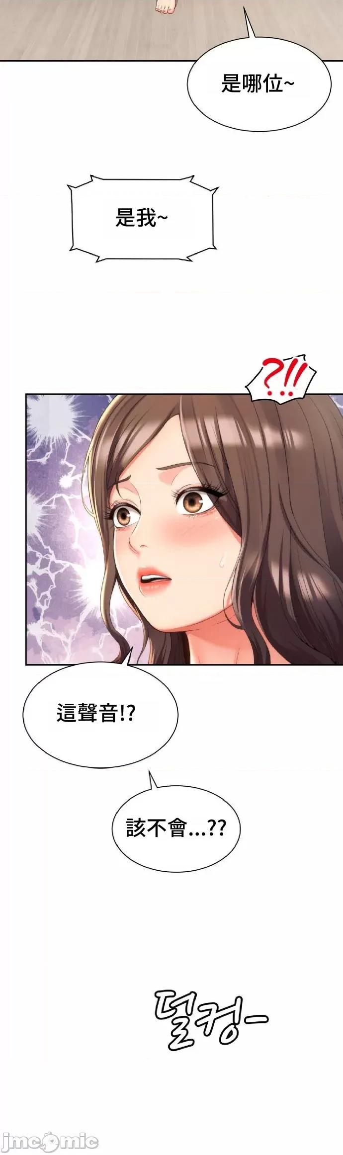 朋友妈妈做朋友 和朋友妈妈做朋友24 第27页