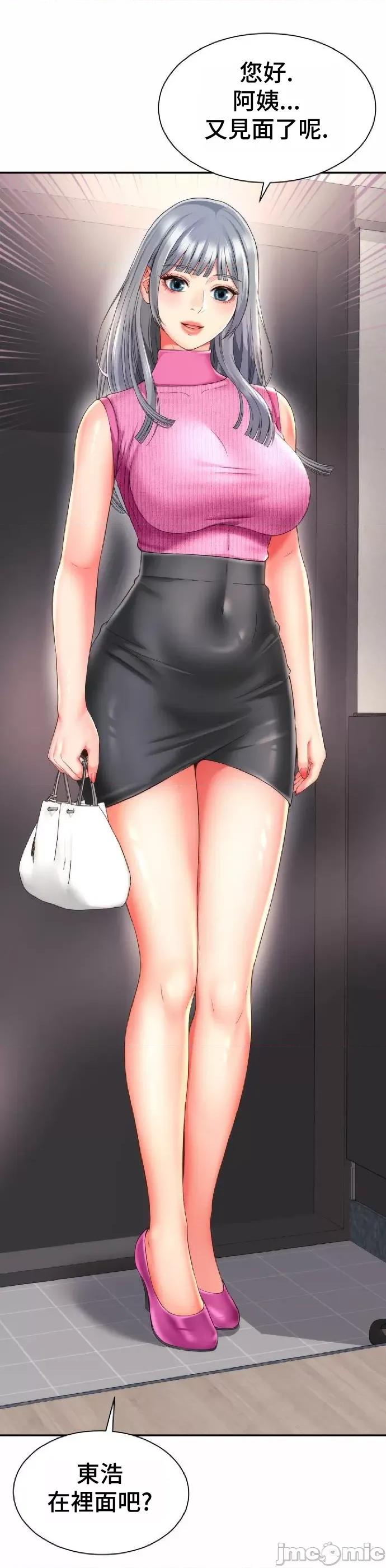 朋友妈妈做朋友 和朋友妈妈做朋友24 第28页