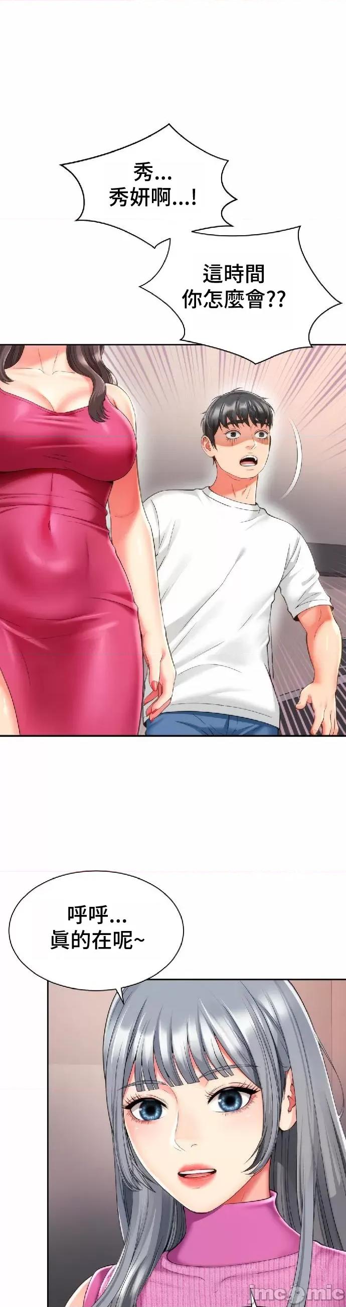 朋友妈妈做朋友 和朋友妈妈做朋友24 第29页