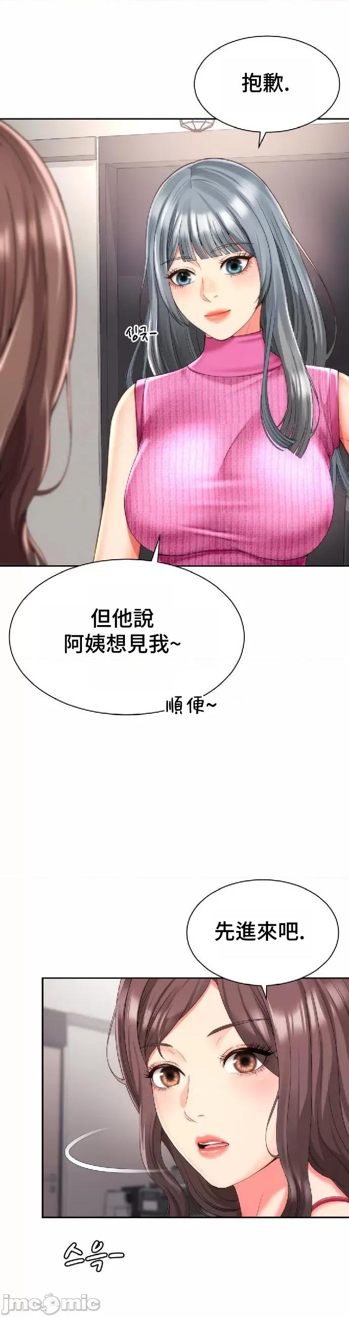 朋友妈妈做朋友 和朋友妈妈做朋友24 第31页