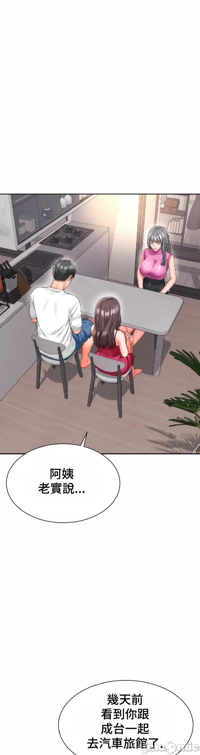 朋友妈妈做朋友 和朋友妈妈做朋友24 第32页