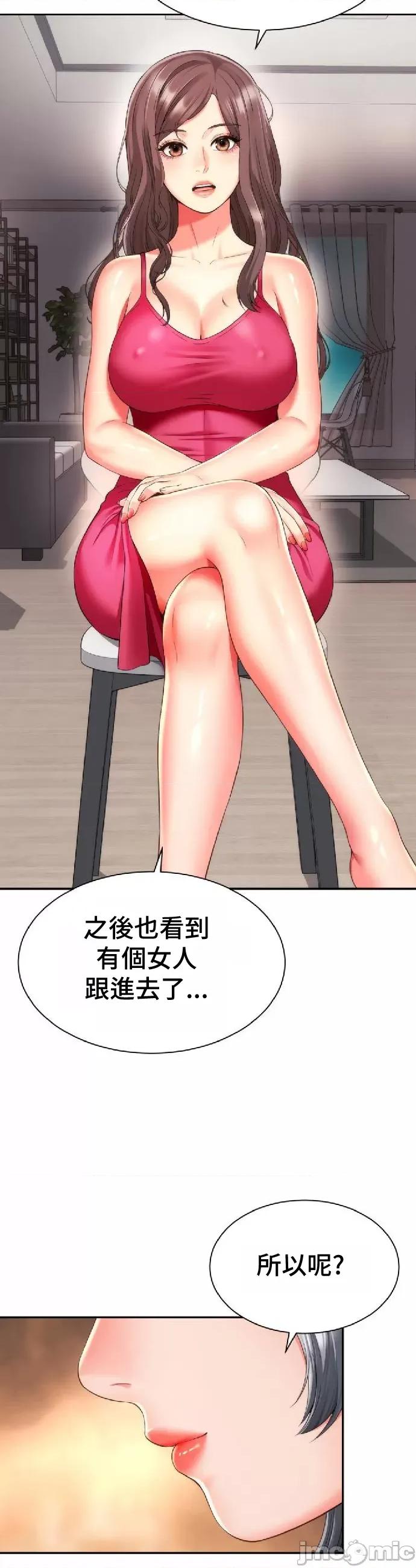 朋友妈妈做朋友 和朋友妈妈做朋友24 第33页