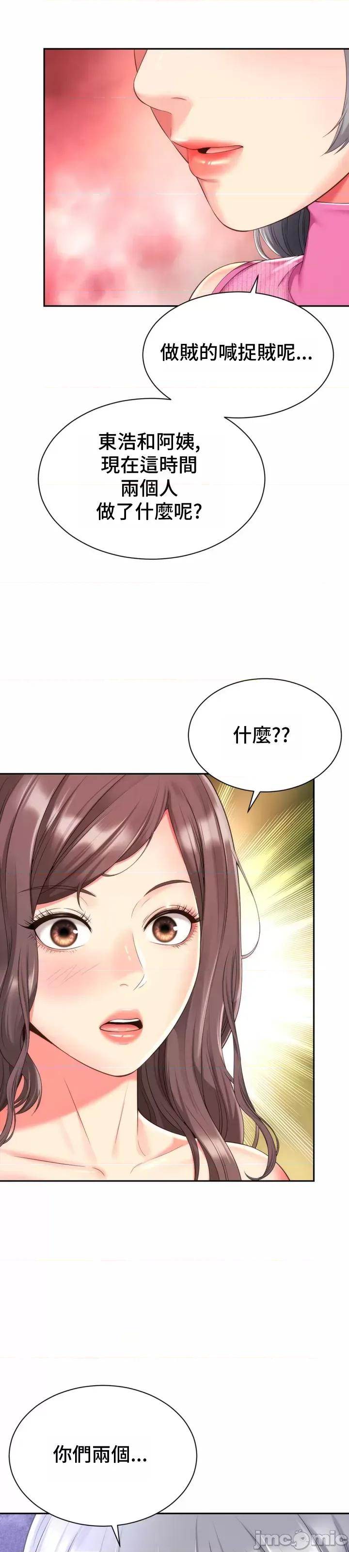 朋友妈妈做朋友 和朋友妈妈做朋友25 第1页