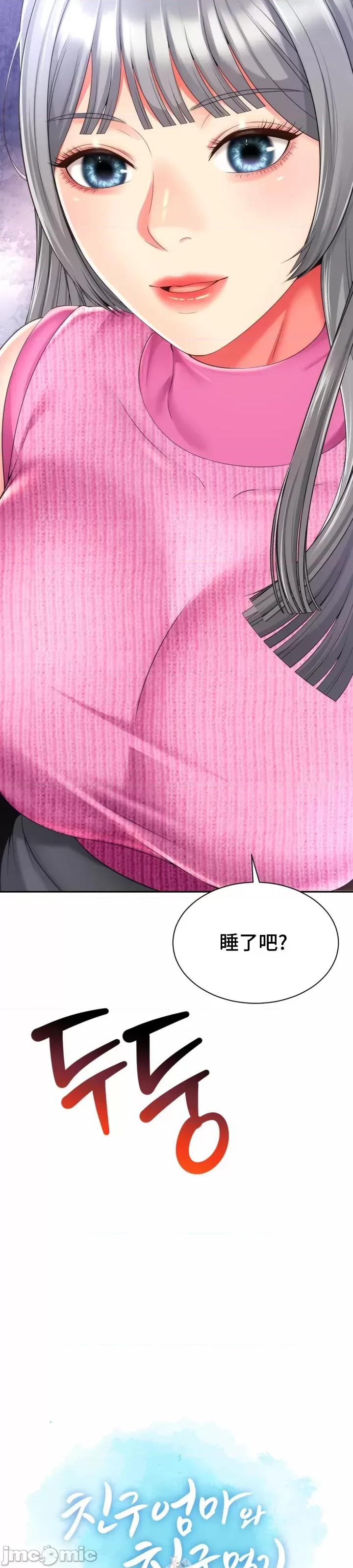 朋友妈妈做朋友 和朋友妈妈做朋友25 第2页