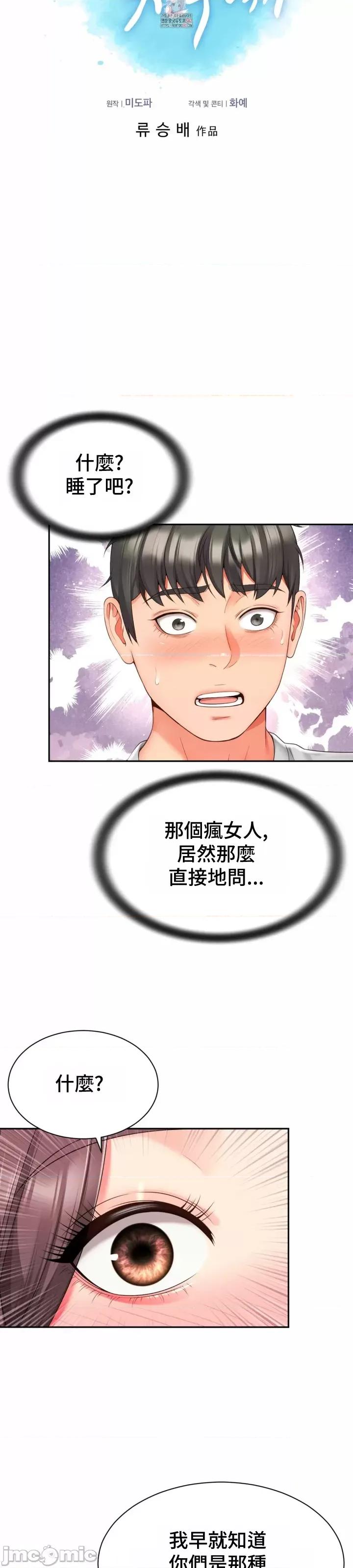 朋友妈妈做朋友 和朋友妈妈做朋友25 第3页