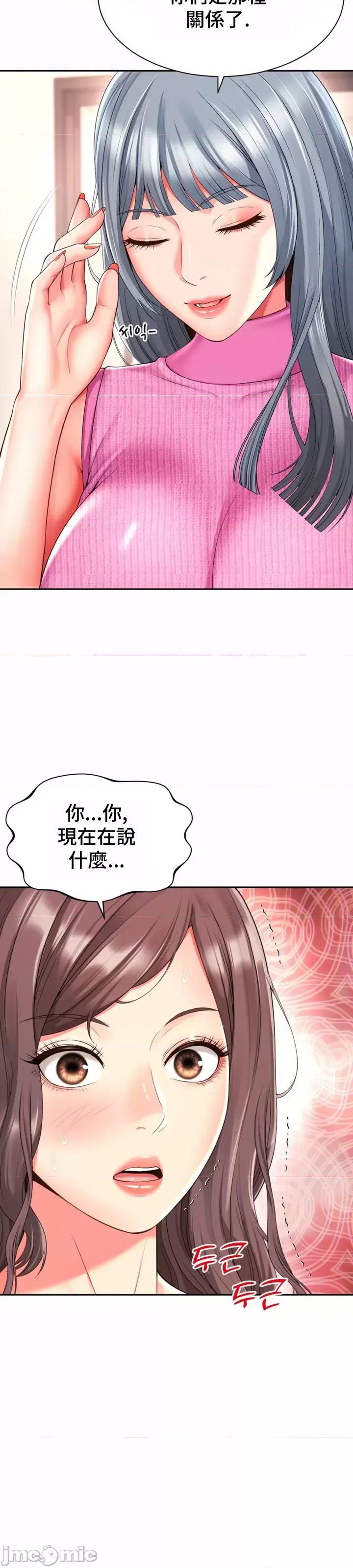 朋友妈妈做朋友 和朋友妈妈做朋友25 第4页