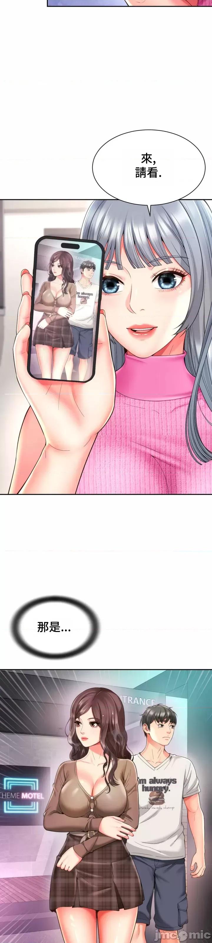 朋友妈妈做朋友 和朋友妈妈做朋友25 第6页